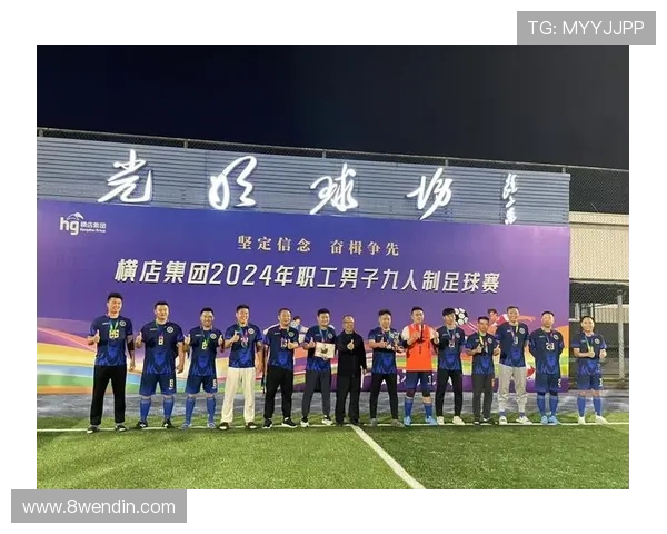 九人制比赛：团队协作与竞技精神的完美结合